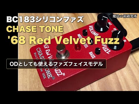 CHASE TONE '68 Red Velvet Fuzz Review: BC183 Silicon Fuzz Face