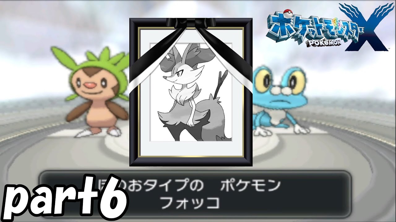 ゆゆうたの「ポケモンXY」人生縛りpart6【2025/02/21】 - YouTube