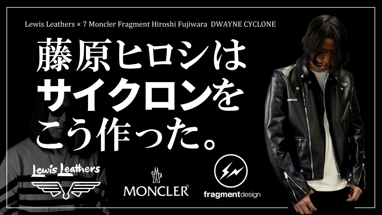 Lewis Leathers x Hiroshi Fujiwara Fragment Design x Moncler