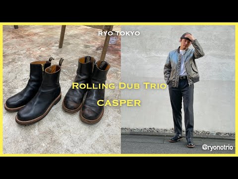 Rolling Dub Trio CASPER / Japanese High Quality Boots Brand - YouTube