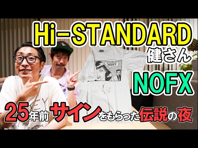 Treasure] Hi-STANDARD Ken, NOFX autographed T-shirt / A memorable