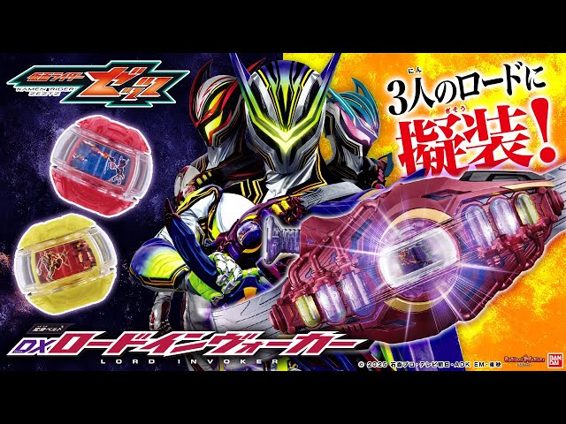 Kamen Rider Z] Disguised as Lord Three, Five, and Six! A quick