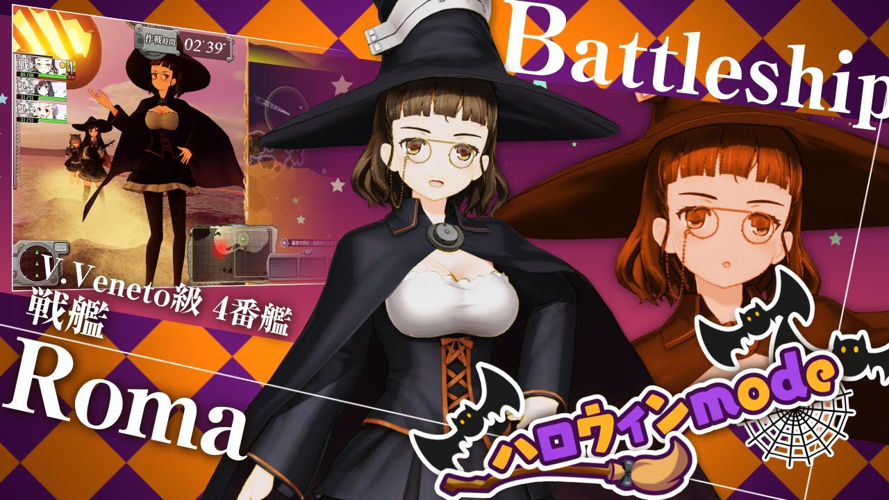 艦これアーケード 2021年【ハロウィンmode】紹介動画 - YouTube