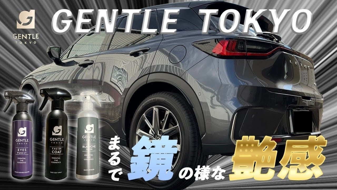 From thorough car washing to coating] Achieve amazing shine with