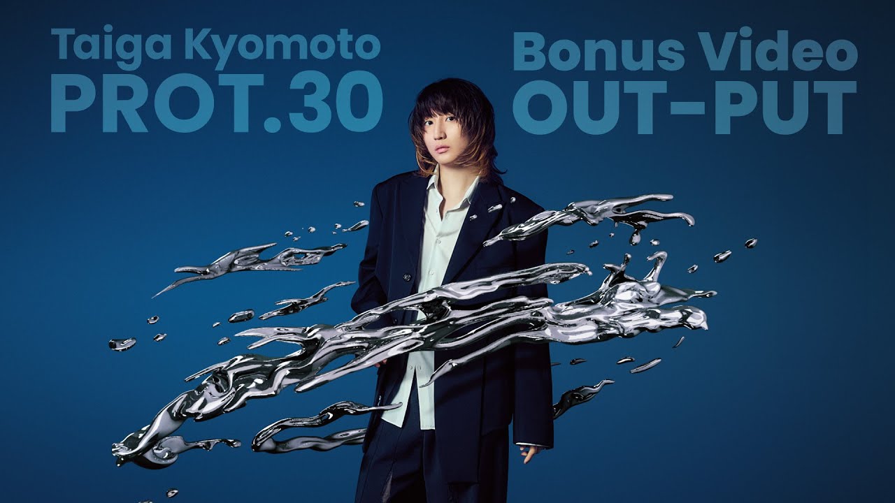 京本大我 – Album「PROT.30」Bonus Video 