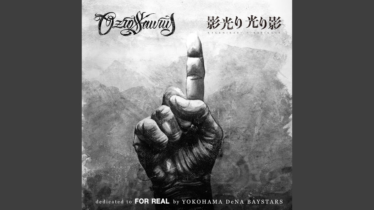 影光り 光り影 - YouTube