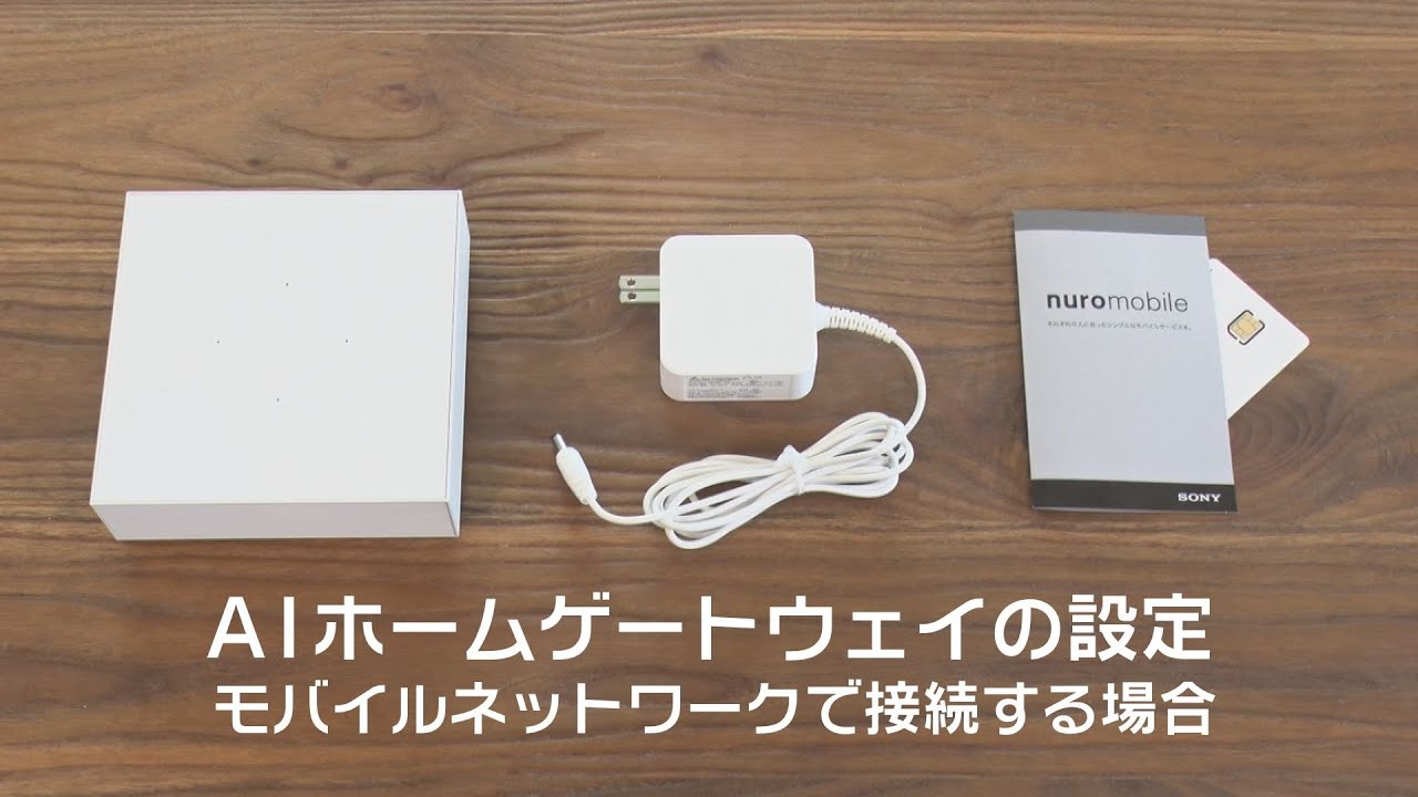 MANOMA｜機器の設定方法｜室内コミュニケーションカメラ編（2021年7月