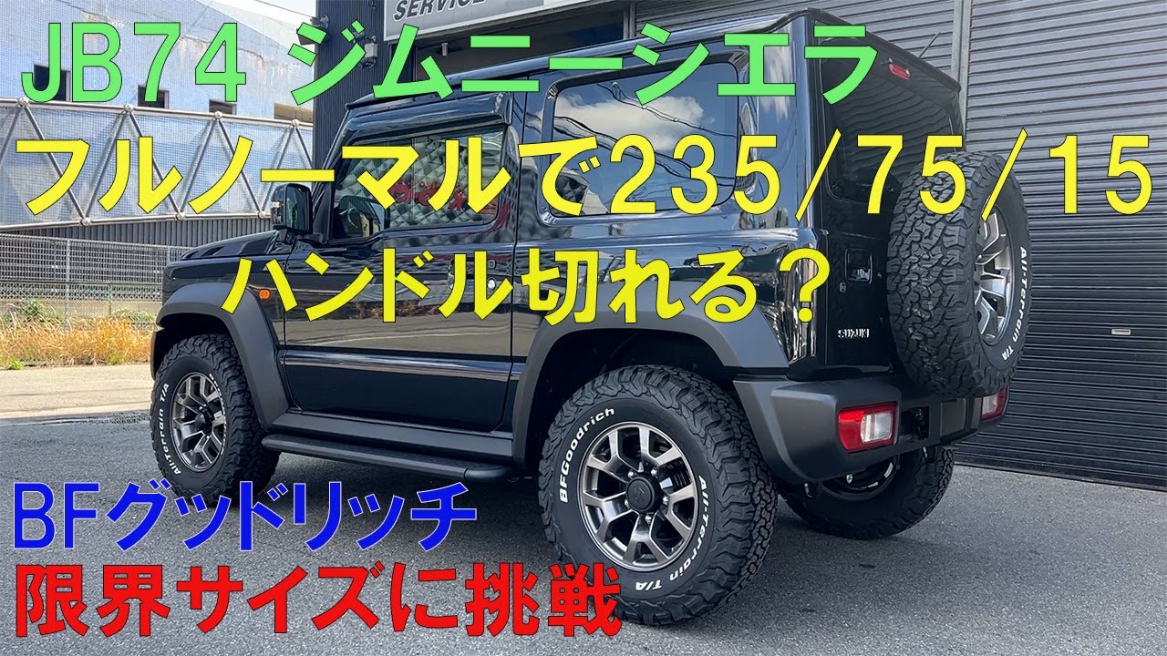 We tested whether BFGoodrich 235/75/15 tires can be fitted to a