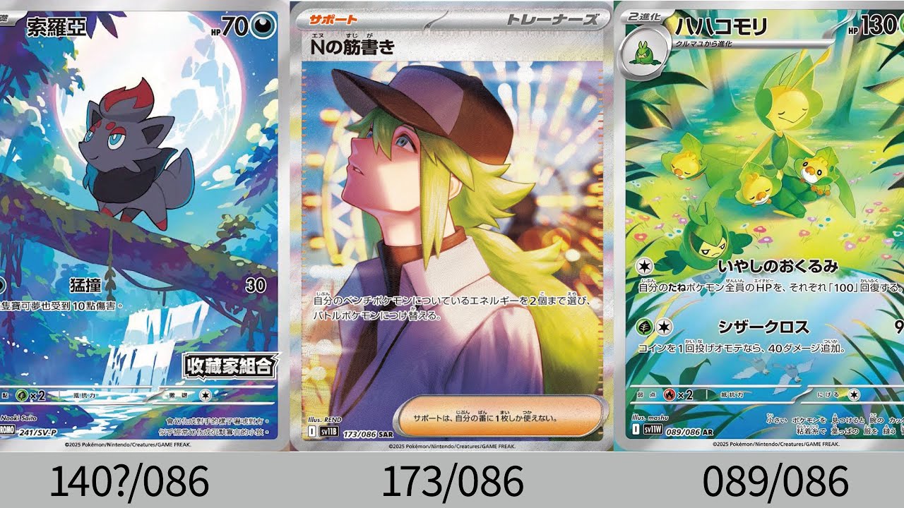 ポケカ】Nの新SAR最高すぎる！AR＋SR以上公開カードまとめ「ブラック