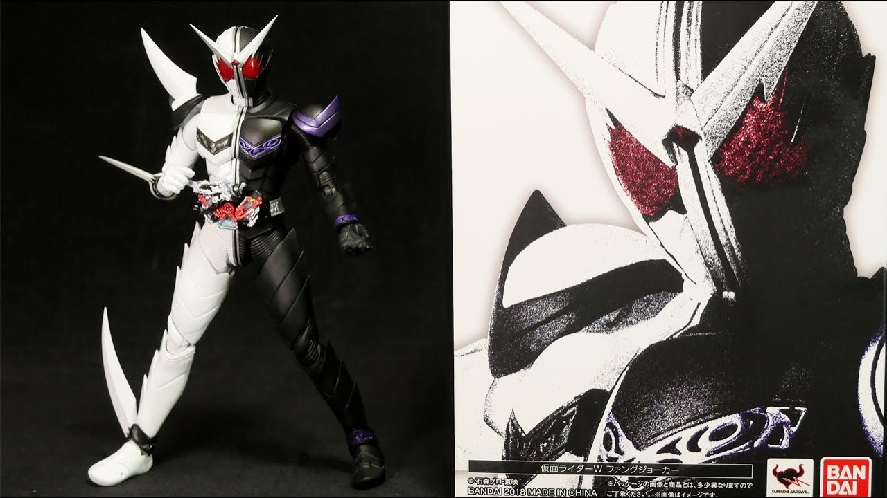 真骨彫製法 S H フィギュアーツ 仮面ライダーW ファングジョーカー