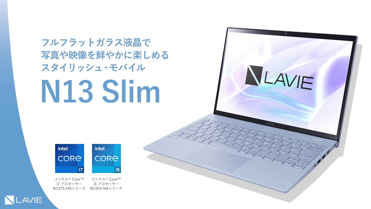 LAVIEクラブ | 2023年秋冬モデル LAVIE N13 Slim 13.3型ワイド N1375