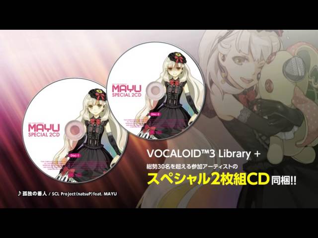 MAYU】VOCALOID™3 Library MAYU - YouTube