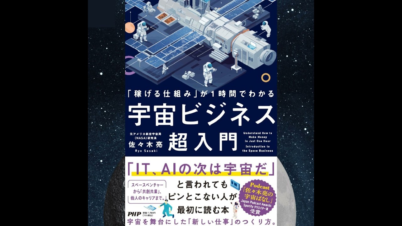 宇宙村 宇宙パワーイレブン 宇宙村 宇宙パワーイレブン 宇宙村 宇宙
