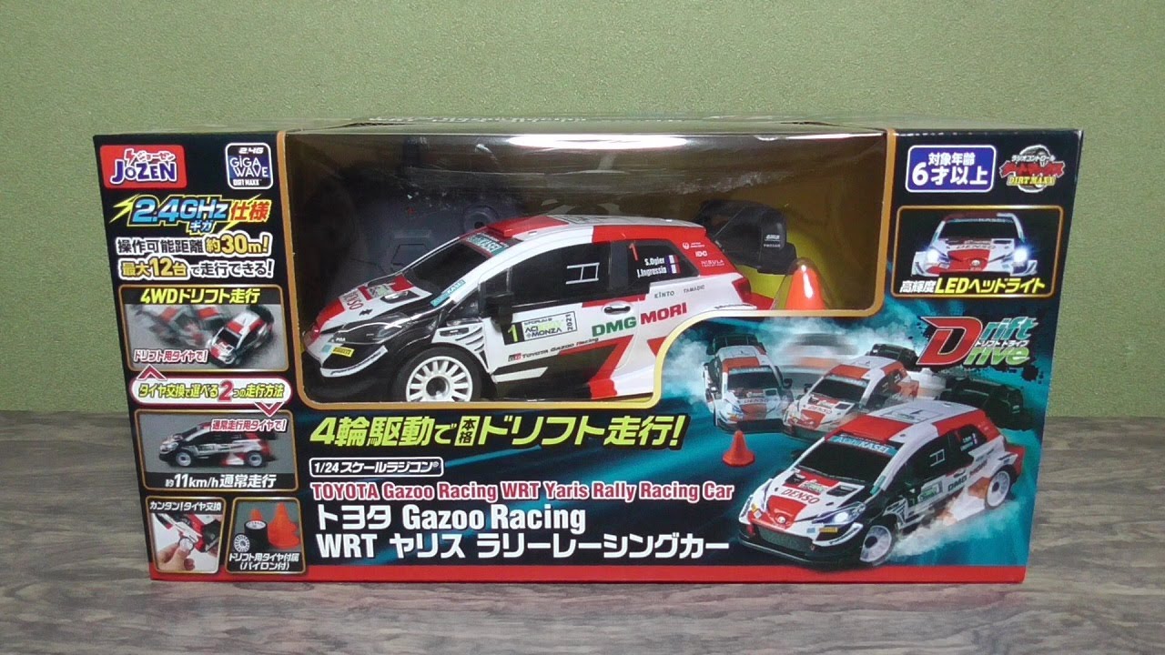 ヤリス】ジョーゼンのドリフトドライブを開封してみた【ラジコン