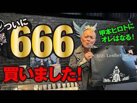 I bought 666] The 666 riders jacket I ordered has finally arrived