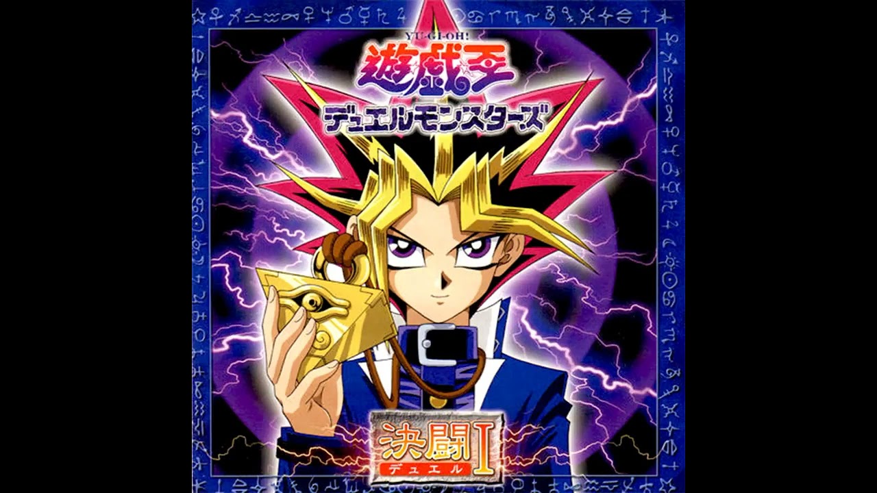 粉砕！玉砕！大喝采！」 遊戯王 デュエルモンスターズ オリジナル