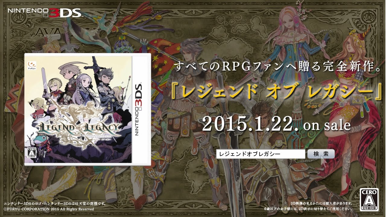 Legend of Legacy Original Soundtrack レジェンド オブ レガシー