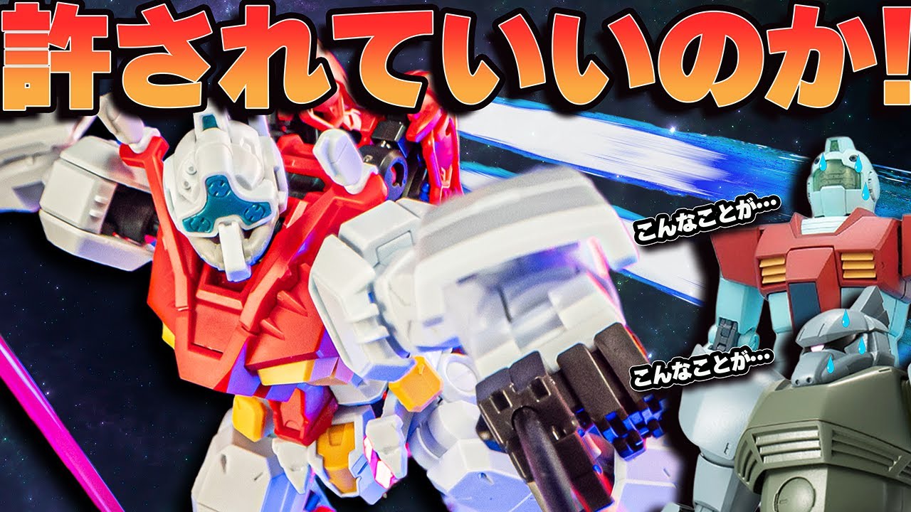 A machine that will confuse even Gundam enthusiasts! Sugai's