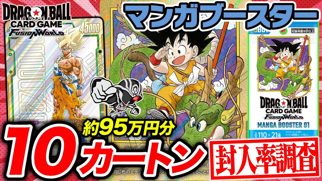 Dragon Ball] 120 boxes of 