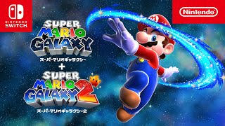 宇宙を駆けるマリオのふたつの冒険。Nintendo Switchソフト『スーパー