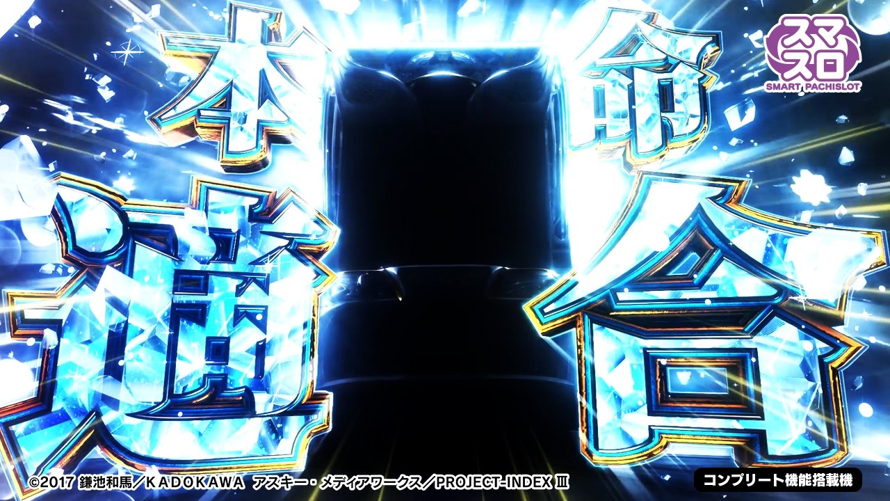 スロット新台・パチンコ新台カレンダー2026【導入日・噂・リンク集