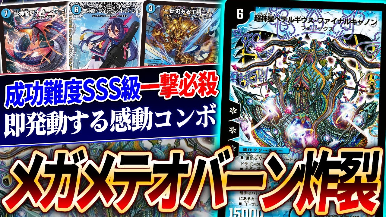 Reiwa 7. The romantic cannon from 19 years ago, Super Divine Star