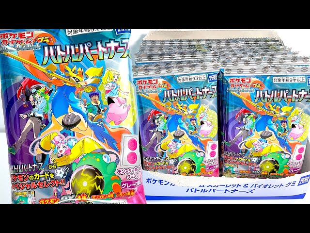 ピクミン4・ポケモン バイオレット・超おどる メイド イン ワリオ 3本