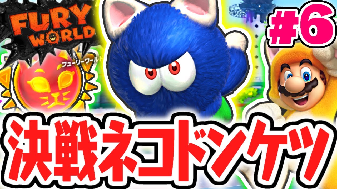 How to defeat Neko Donketsu!? Find the hidden Neko Shine!! Switch