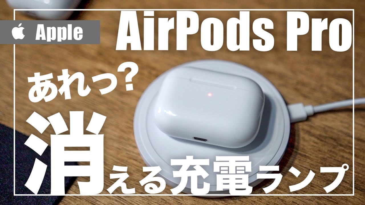 Solution] When the orange charging light on your AirPods Pro case