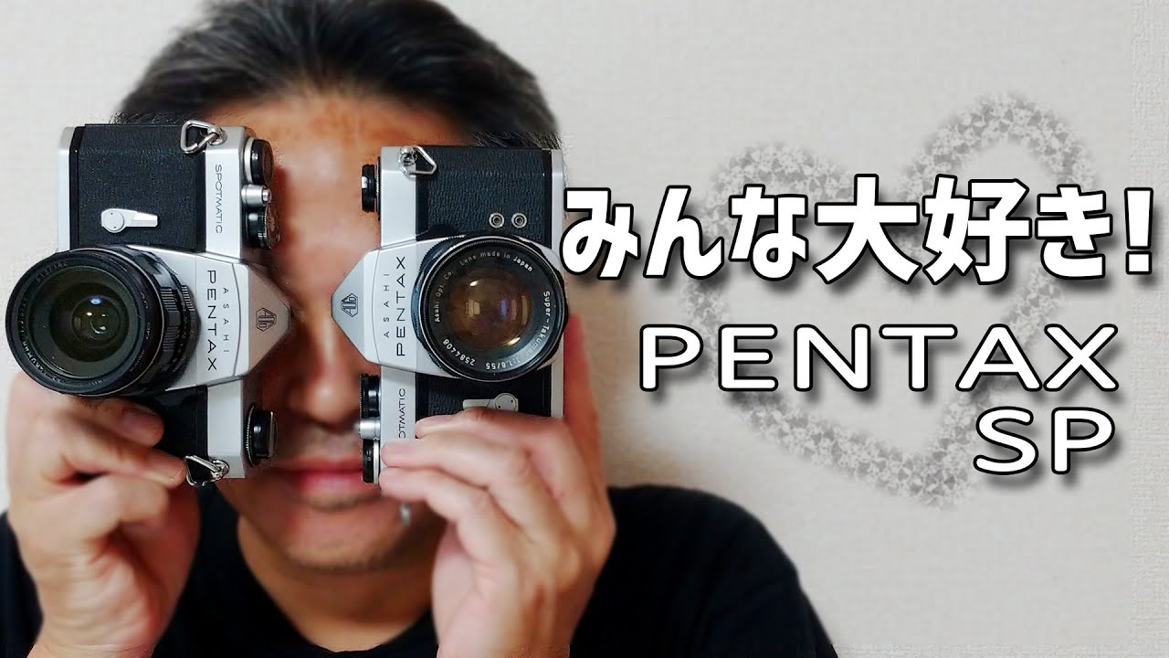 フィルムカメラ】みんな大好き！ PENTAX SP - YouTube
