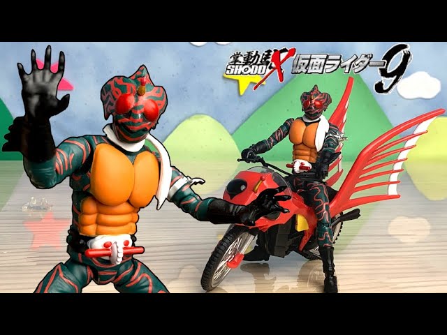 仮面ライダー】SHODO-X 仮面ライダー9【仮面ライダーアマゾン