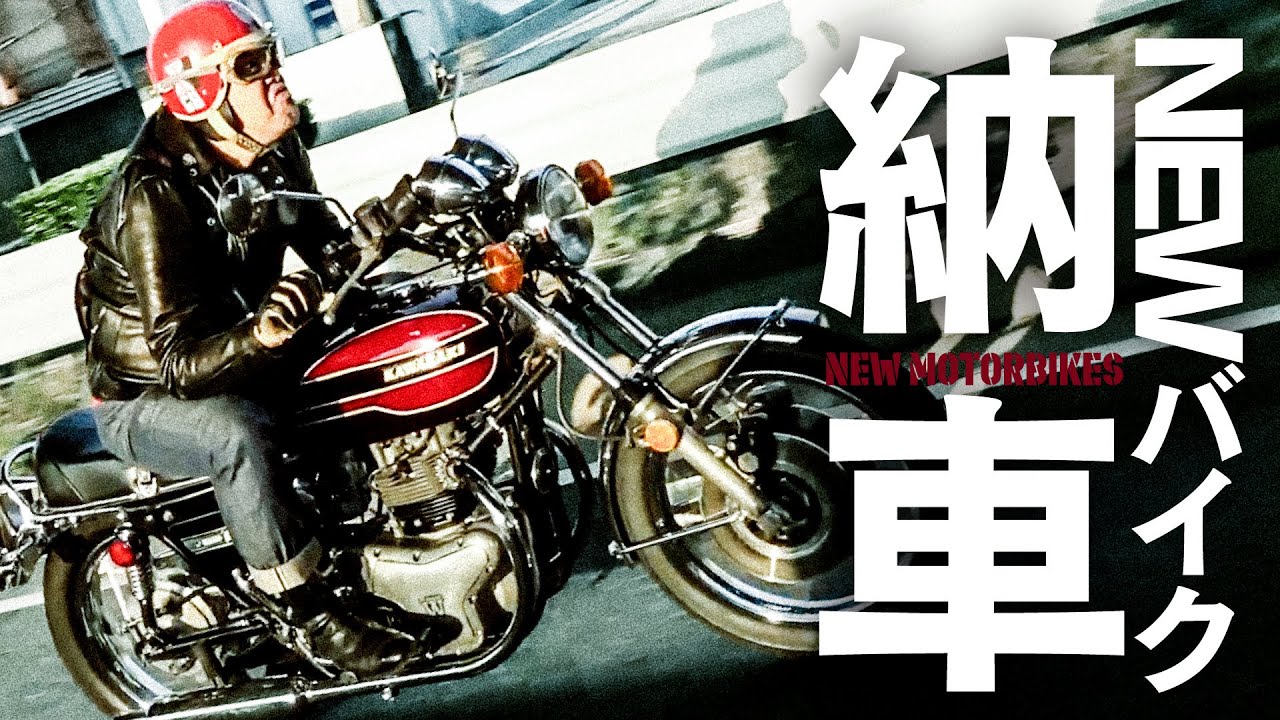 単車納品】くっきー！のNEWバイクでツーリング - YouTube