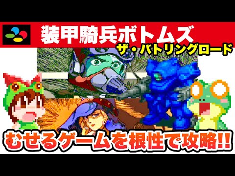 SNES / Armored Trooper VOTOMS: Battling Road (JP) / Full