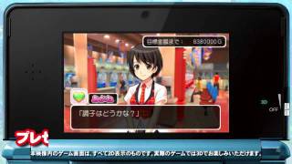 3DS「パチパラ3D プレミアム海物語～夢見る乙女とパチンコ王決定戦
