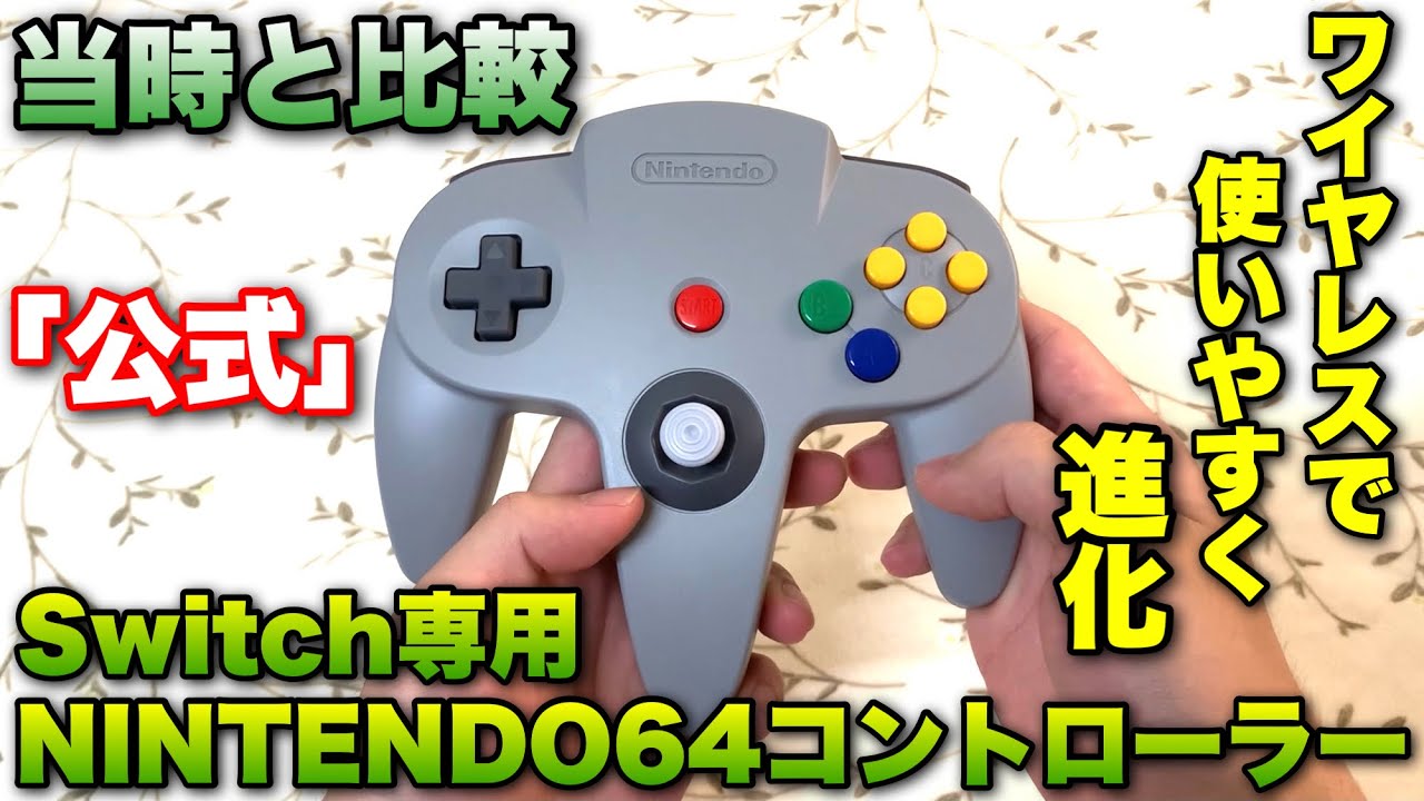 Recreating the past 25 years with a Nintendo 64 controller for the