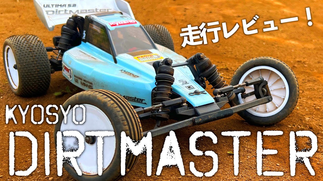 本領発揮】京商ダートマスターはダートでガチ勢の動きだった！ - YouTube