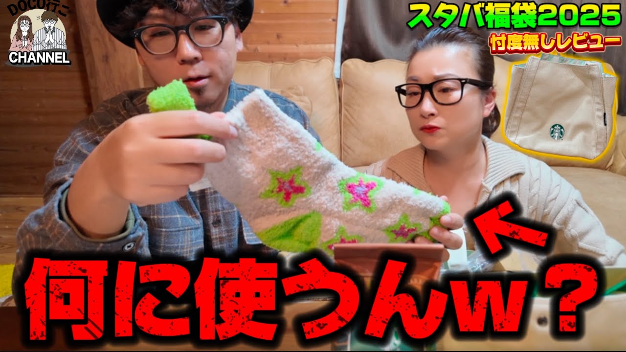 A completely unbiased review! 