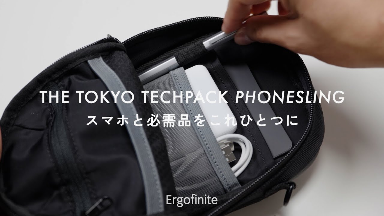 Ergofinite - THE TOKYO TECHPACK PHONESLING - 収納イメージ動画