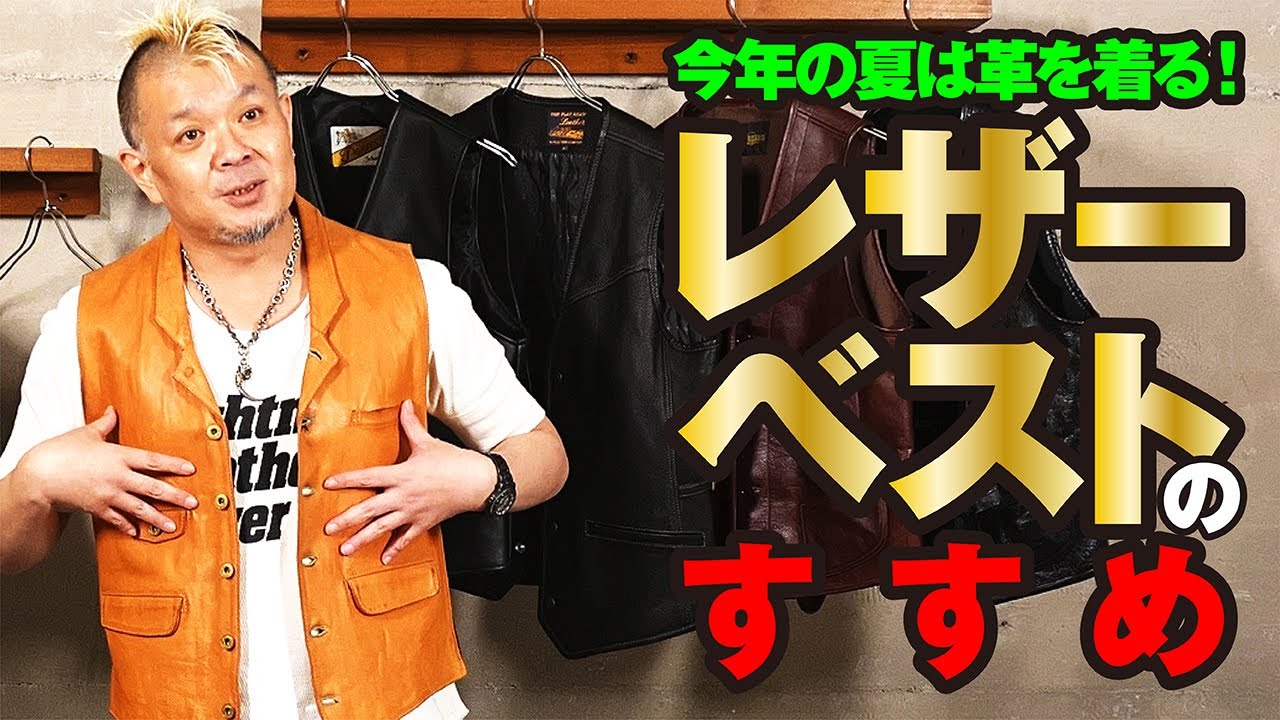 7 Best Leather Recommendations] Mohawk Ogawa's Leather Channel vol
