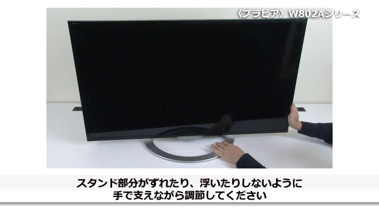 ソニー 〈ブラビア〉W802Aシリーズ セットアップ動画 - YouTube