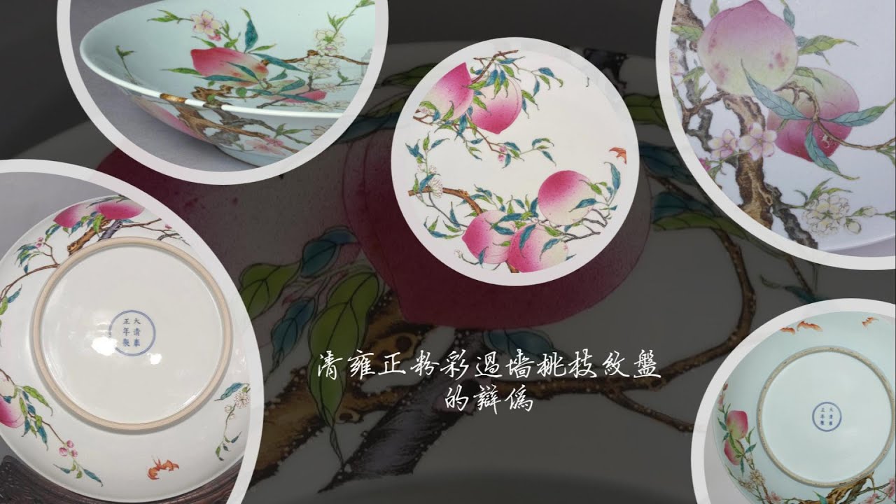 大清雍正年製 白釉粉彩福寿桃紋茶碗美品古董 高さ約6.6cm 幅 約14.1cm