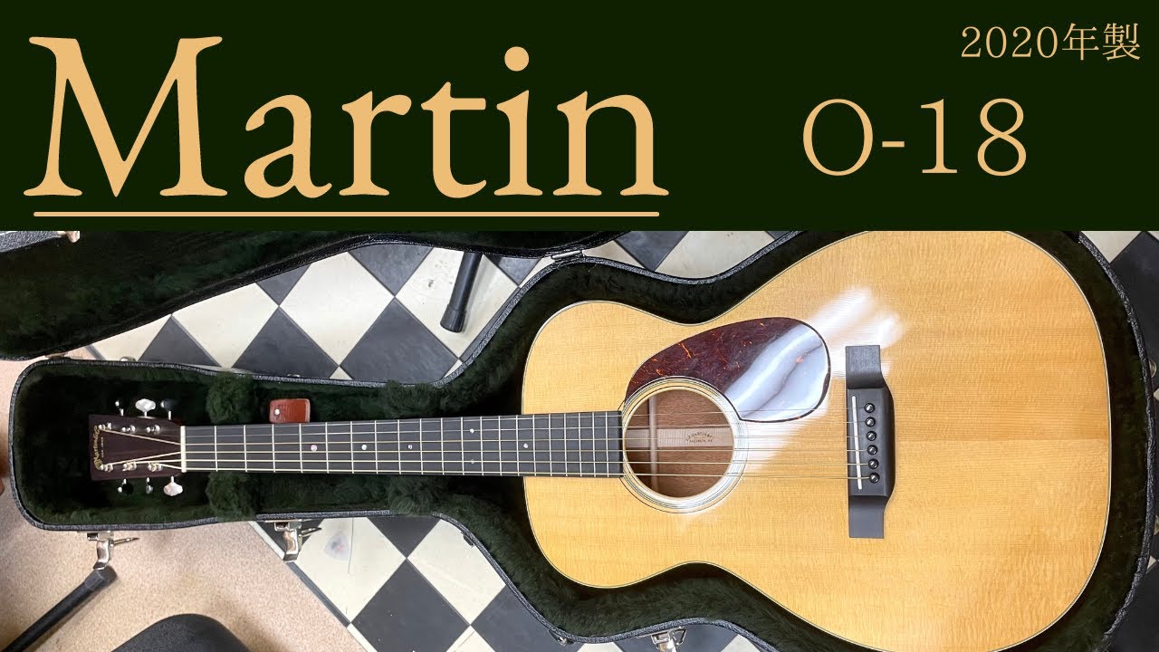 Martin O-18 2020年製 程度抜群 It` like new ! - YouTube
