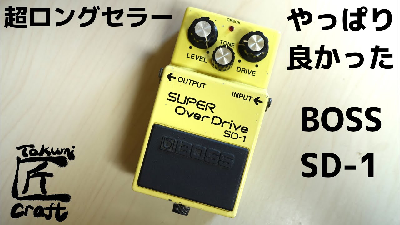 BOSS SD-1 Super Overdrive Review - YouTube