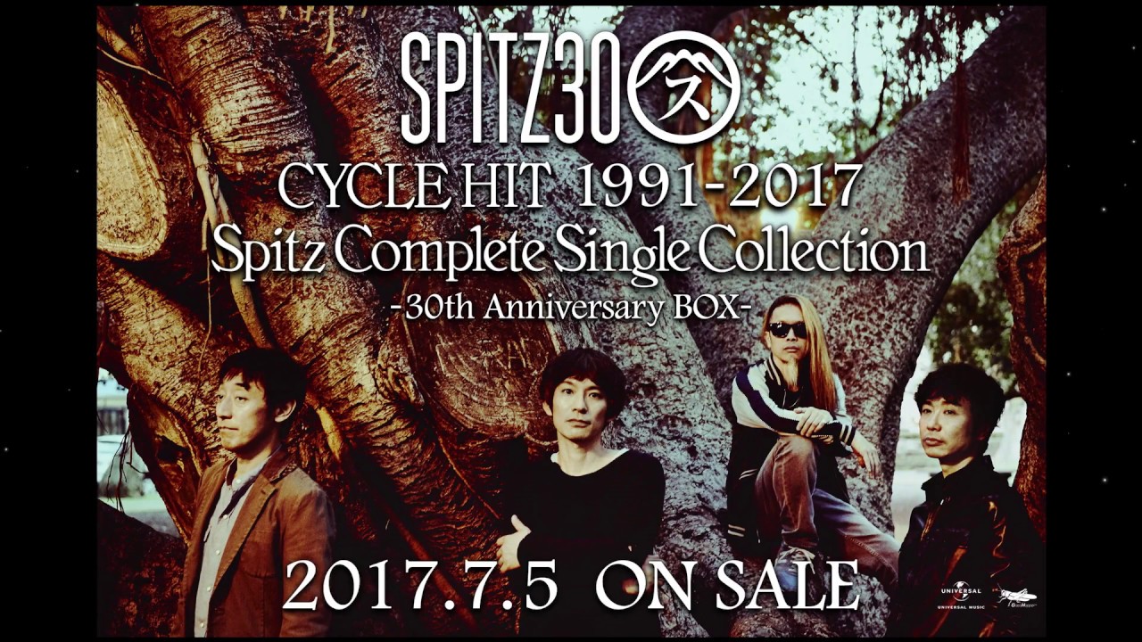スピッツ『CYCLE HIT 1991-2017 Spitz Complete Single Collection