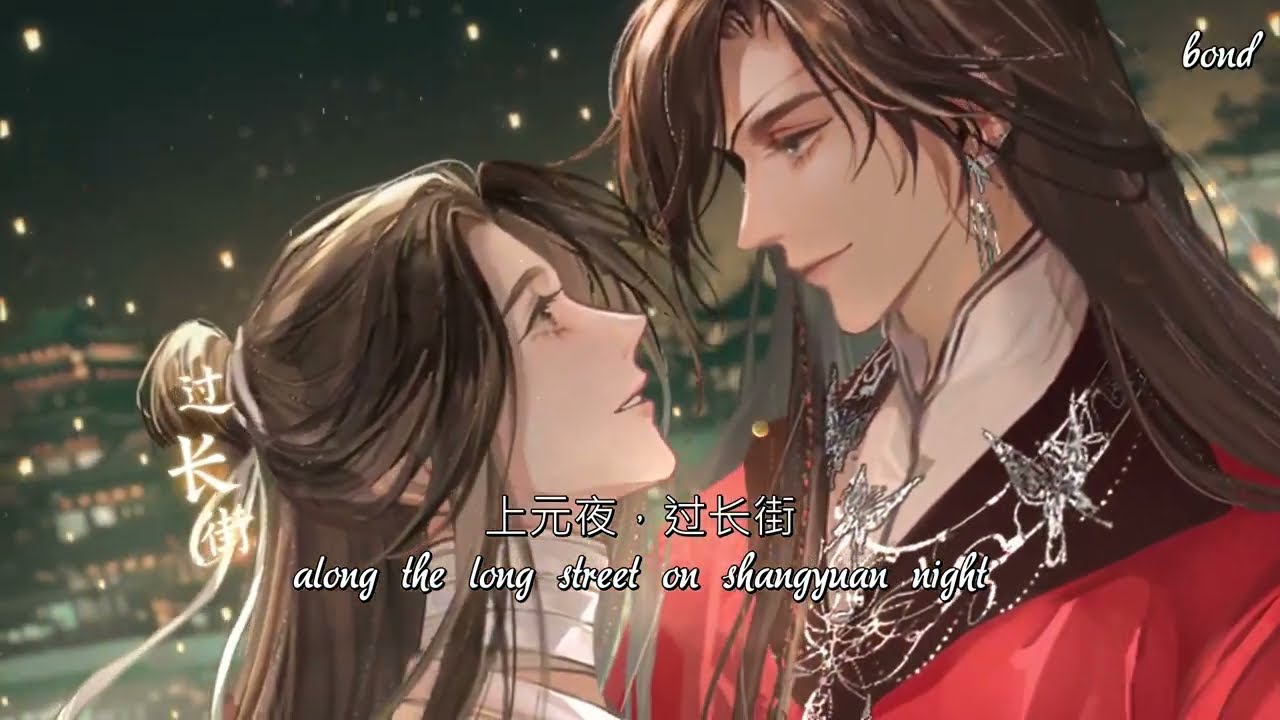 english subbed] heaven official's blessing 天官赐福audio drama