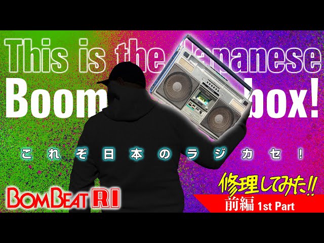 □Toshiba RT-9100SM BomBeat R1 [Repair Part 1]□The cassette doesn