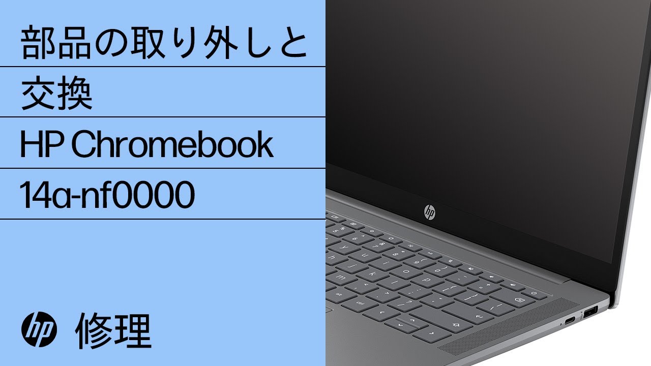 HP Chromebook Plus 14a ※値下げ不可 HP Chromebook Plus 14 製品詳細