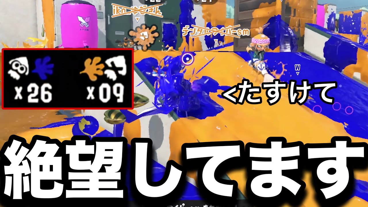 Rampage] Yamamoto gets cocky with 26 kills in the X match, but