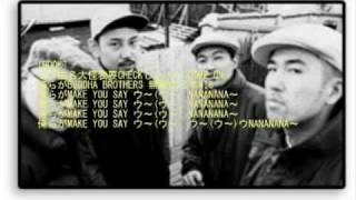 ブッダ・ブランド BUDDHA BRAND / 人間発電所 CLASSIC MIX / 大怪我