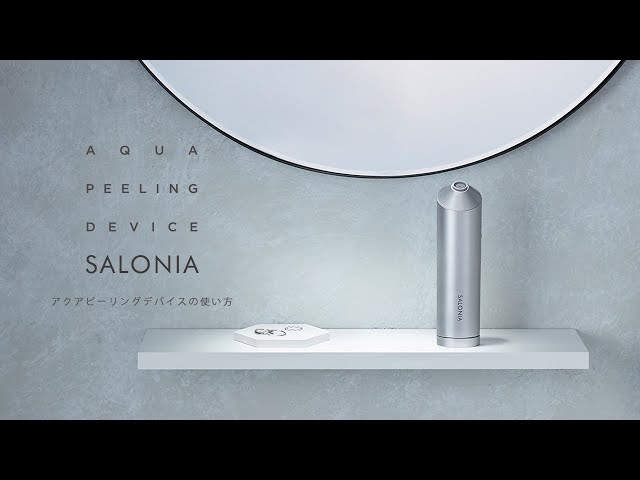 SALONIA】アクアピーリングデバイス（毛穴洗浄器）の使用方法 - YouTube